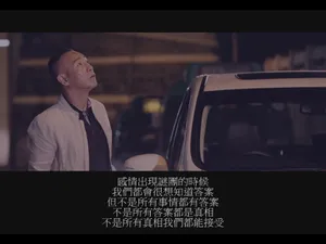 林保怡《玛嘉烈与大卫绿豆》剧照图片_5