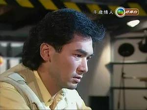 电影《千岁情人》方中信角色剧照图片_5