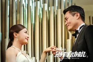 林家栋《别有动机》海报剧照图片_6
