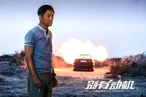 任达华《别有动机》海报剧照图片