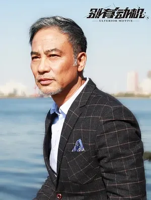 任达华《别有动机》海报剧照图片_5