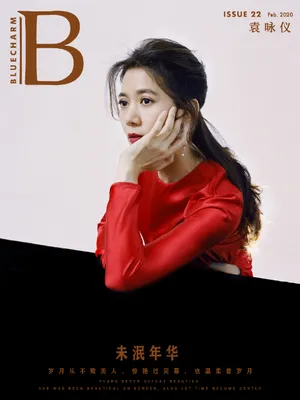 袁咏仪性感杂志封面写真图片_11