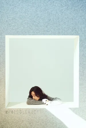 陈松伶百变风格时尚写真图片第1张