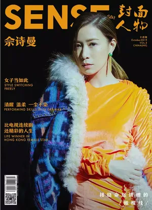 佘诗曼美丽动人杂志封面图片第1张