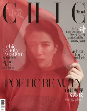 袁咏仪时尚杂志封面写真图片_8