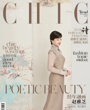 赵雅芝素雅长裙中国风性感写真_5