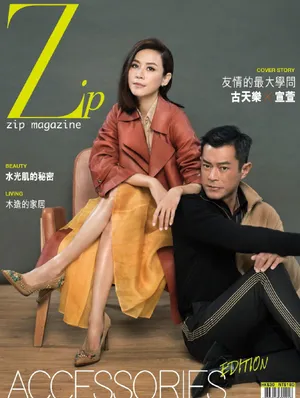 宣萱古天乐甜蜜杂志写真图片_2