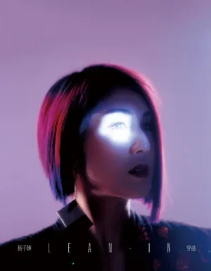 杨千嬅性感魅力写真图片_6