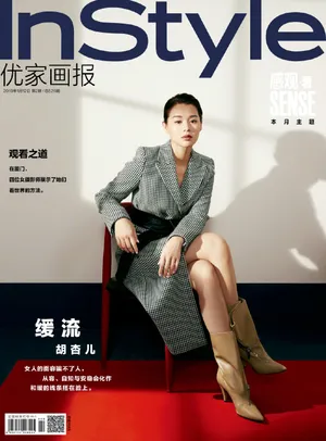 胡杏儿性感时尚魅力写真图片_5