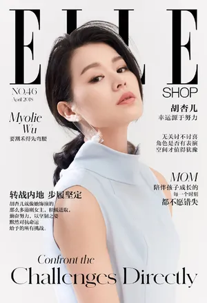 胡杏儿ELLESHOP性感杂志封面写真_4