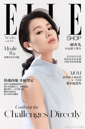 胡杏儿优雅知性时尚杂志封面大片_4
