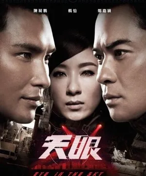 2015年TVB新剧提前看胡杏儿回巢黄宗泽挑大梁_2