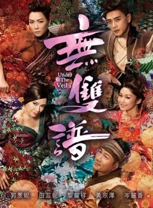 2015年TVB新剧提前看胡杏儿回巢黄宗泽挑大梁_5