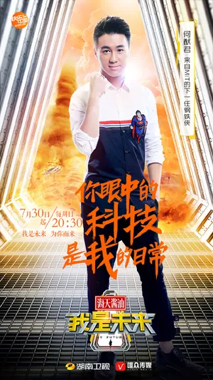 何猷君海报图片_2