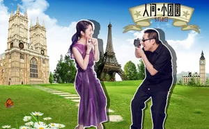 小团圆华丽游乐园特辑狗仔抓拍古天乐杨千嬅_3