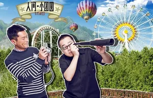 小团圆华丽游乐园特辑狗仔抓拍古天乐杨千嬅_8