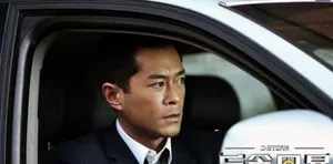 反贪风暴曝剧照古天乐帅气迷人_3