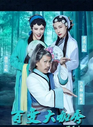 百变大咖秀最新宣传照 邓紫棋变黑人歌手_3