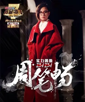 我是歌手2邓紫棋等明星阵容花絮 全新宣传照来袭_6
