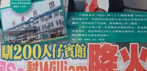 阿Sa住廉价酒店 陪玩陪睡防陈伟霆出轨 热门图片合集_4