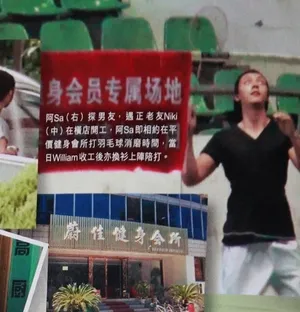 阿Sa住廉价酒店 陪玩陪睡防陈伟霆出轨 热门图片合集_7