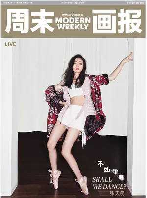 张天爱性感杂志封面写真图片_6