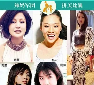 《爸爸去哪儿》两季辣妈pk 曹格老婆整容遭扒