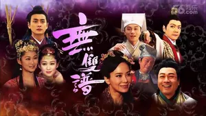 黄宗泽新剧《无双谱》宣传片及剧照汇总图片集合
