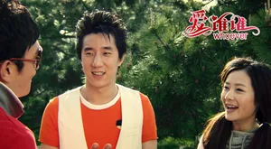 房祖名爱谁谁本色出演泡妞高手图片_3