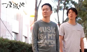 一座城池曝剧照 房祖名王太利演绎黑色幽默_3