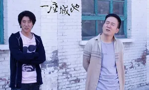 一座城池曝剧照 房祖名王太利演绎黑色幽默_4