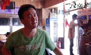 一座城池曝剧照 房祖名王太利演绎黑色幽默_6