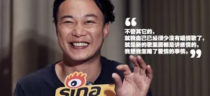 陈奕迅最新采访照 自嘲跟不上年轻人