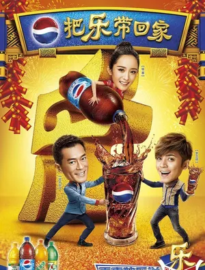 古天乐杨幂携众星百事可乐代言大片 搞怪十足