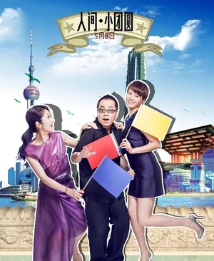 小团圆华丽游乐园特辑 狗仔抓拍古天乐杨千嬅_7