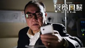 反贪风暴曝剧照 古天乐帅气迷人_5