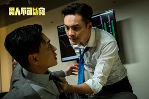 陈伟霆《男人不可以穷》剧照图片
