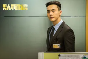 陈伟霆《男人不可以穷》剧照图片_2