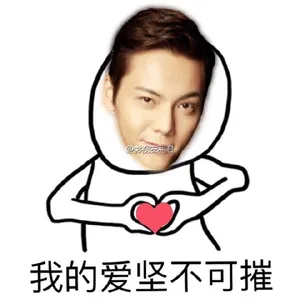 搞笑明星图片：人贩子陈伟霆VS小侄女的有爱日常_5