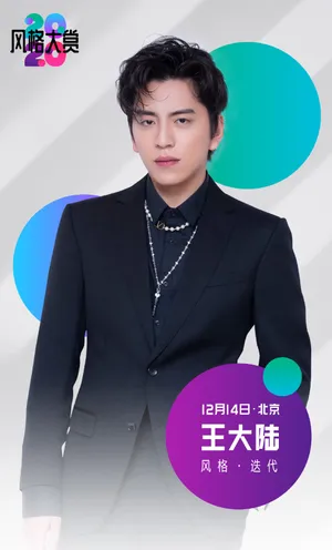 帅气男神王大陆帅气图片写真_8