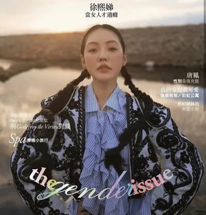 小S携三位女儿同款造型高冷范十足写真图片_5