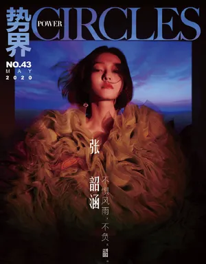 张韶涵成熟魅力写真大片_2