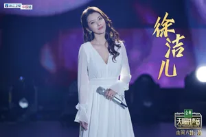 徐洁儿《天赐的声音》剧照海报图片