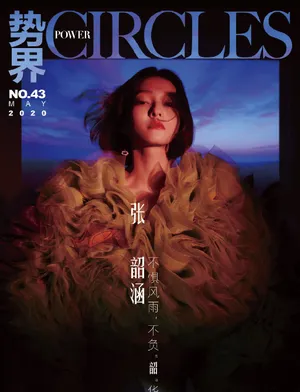 张韶涵性感优雅写真图片_2