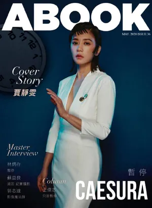 贾静雯狗啃刘海写真大片_2