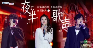 徐洁儿《天赐的声音》剧照图片_5