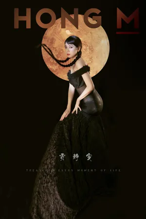 “辣妈”贾静雯春日性感写真图片