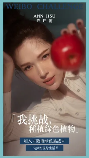 许玮宁环保主题写真图片_2