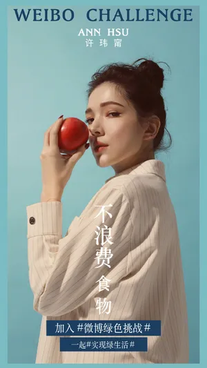 许玮宁环保主题写真图片_4