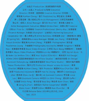 郭采洁新歌单曲封面写真图片_7